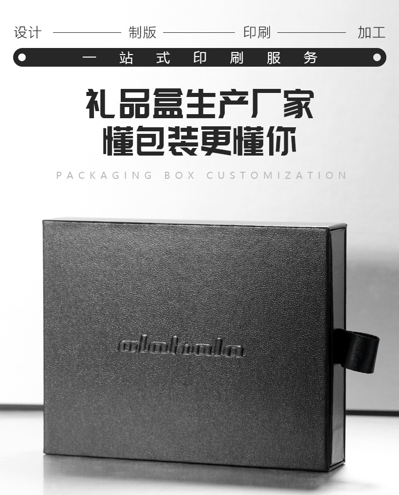 特種紙包裝盒 特種紙包裝盒