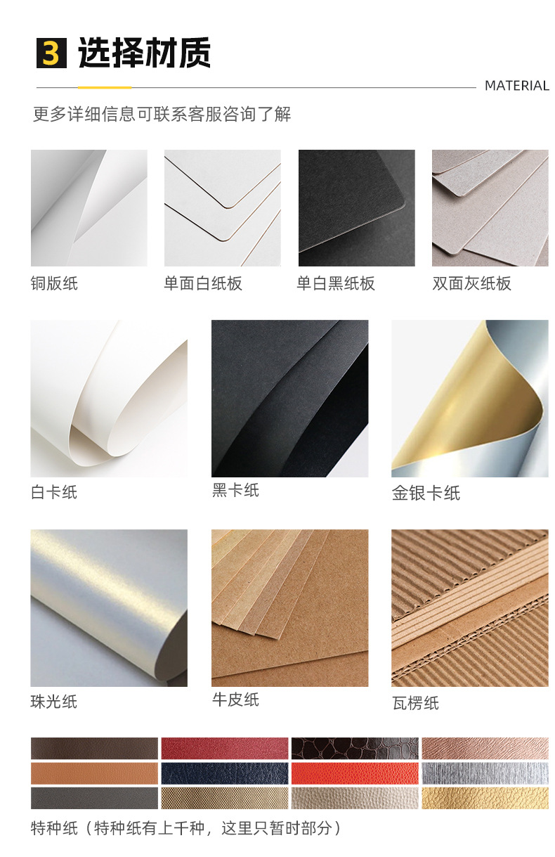 特種紙包裝盒 特種紙包裝盒