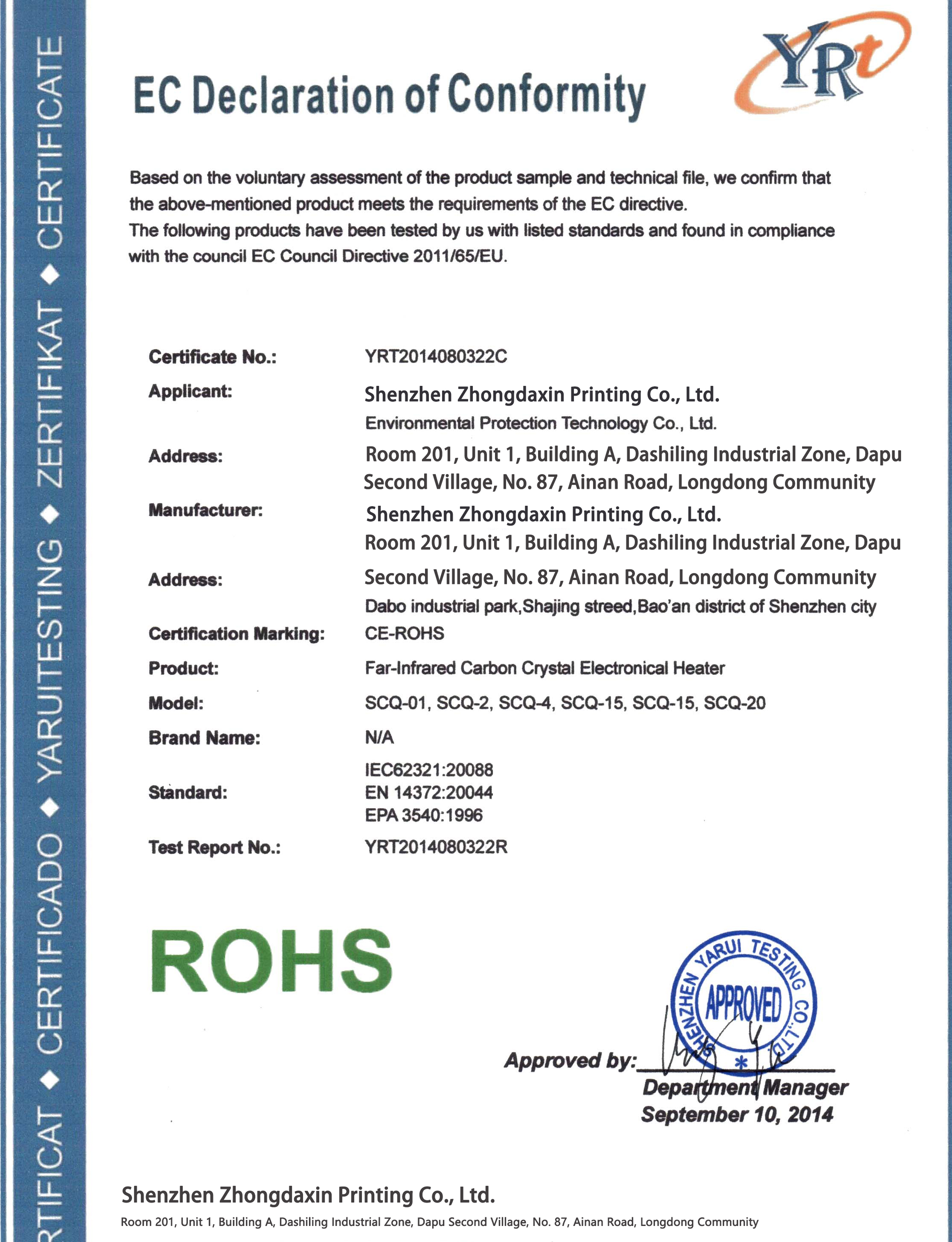 rohs證書(shū)(圖1) rohs證書(shū)(圖1)